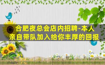 信阳KTV招聘