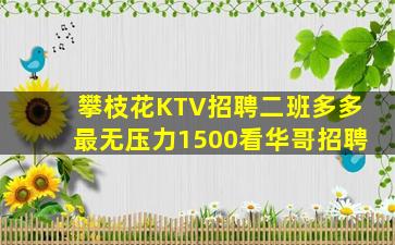 鹤壁夜总会招聘
