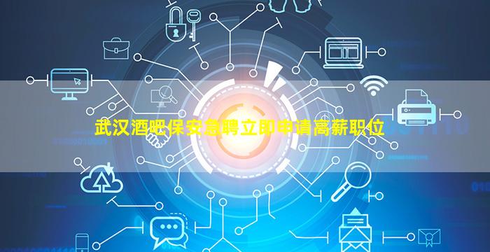 唐山夜总会招聘