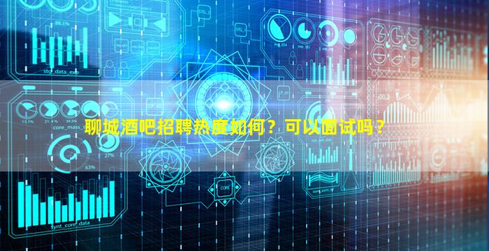 长治酒吧招聘